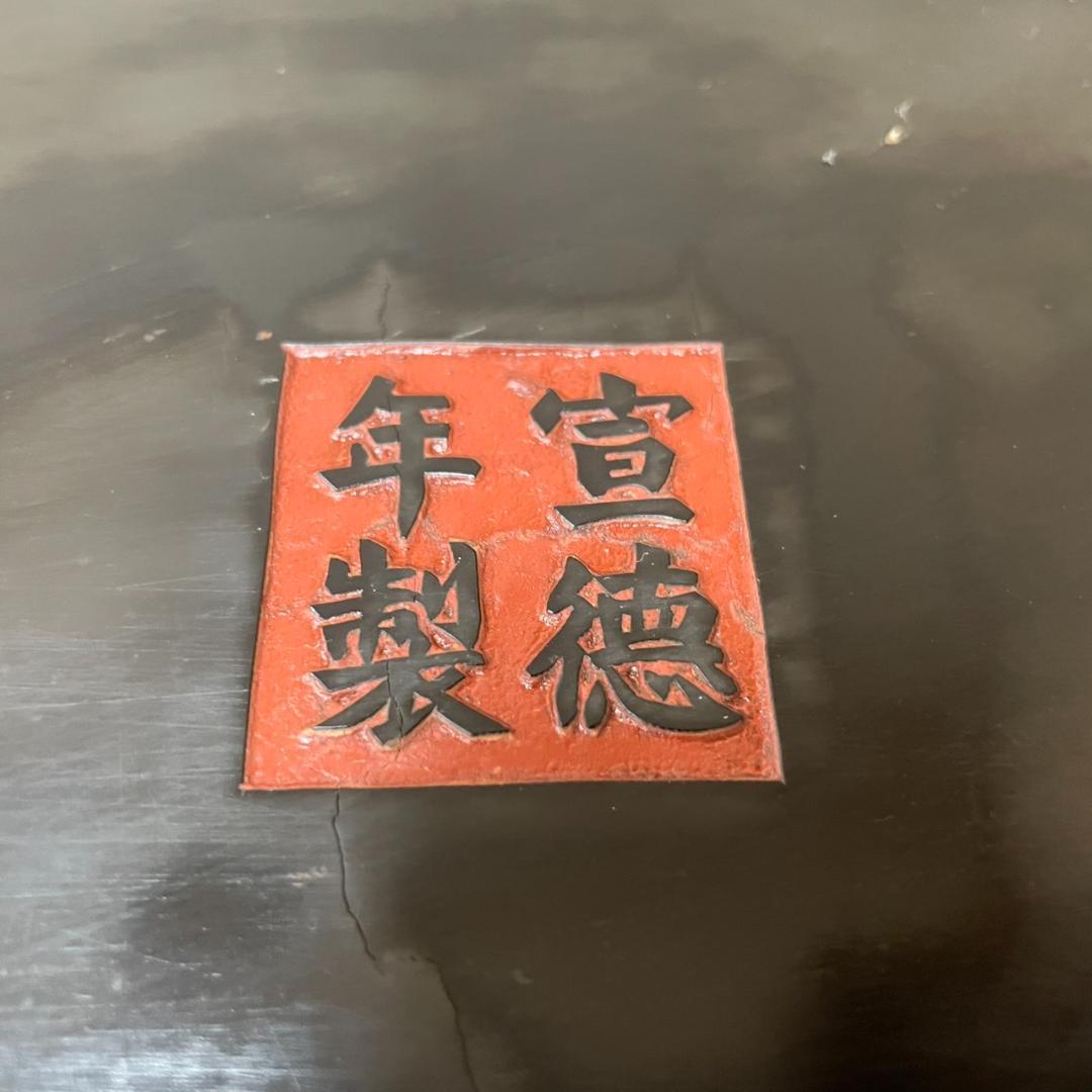 中国古玩 唐物 堆黒倶利彫紋大型平卓 宣徳年製 花台 中国美術 骨董古美術