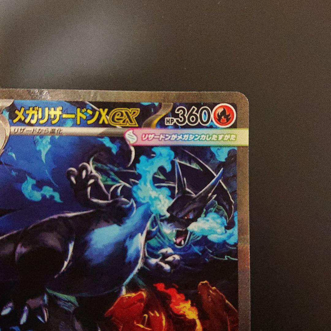 ポケモンカード リザードンx ex sar 美品
