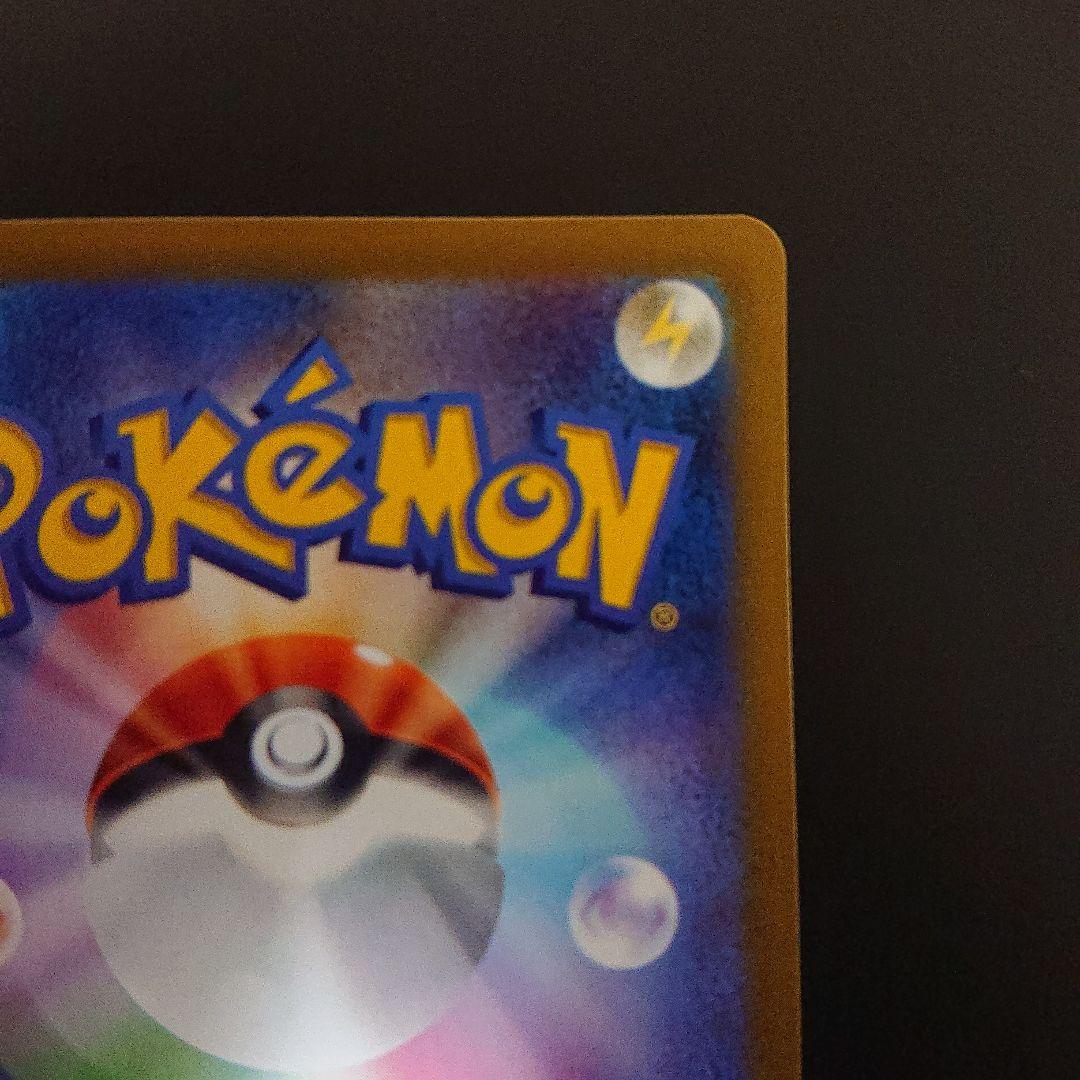 ポケモンカード リザードンx ex sar 美品