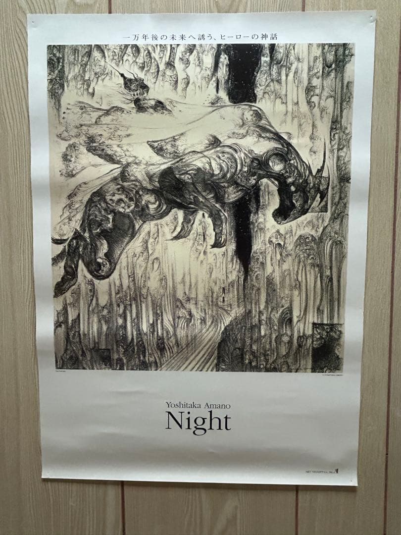 天野喜孝　ポスター 9枚セット