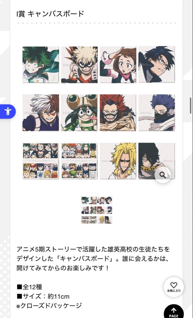 【僕のヒーローアカデミア】1番くじ爆豪勝己セット