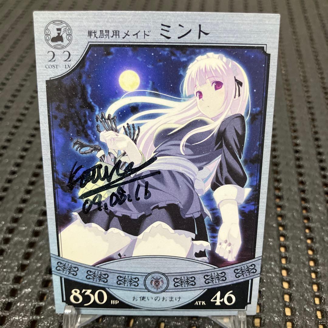 こうたろ氏　直筆サイン入カード①