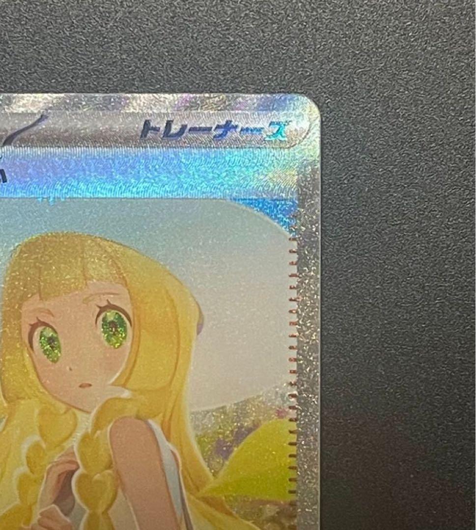 リーリエの決心 SAR ポケモンカード メガブレイブ センタリング良好