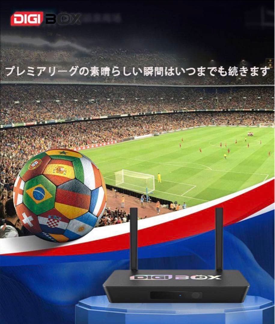 【新品】Digibox D3 Plusアメリカのスポーツや世界中の映画を楽しめる
