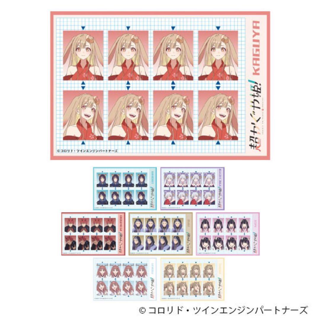 超かぐや姫！　証明写真風ステッカー　8種　コンプセット