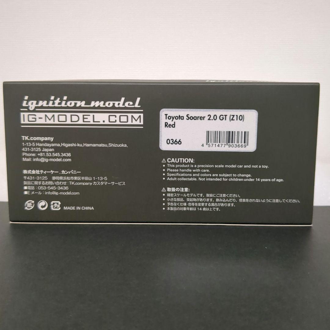 希少カラー トヨタ ソアラ 2.0 GT Z10 イグニッションモデル