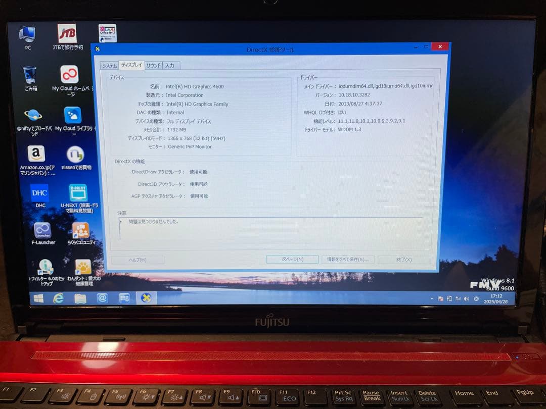 富士通　ノートパソコン