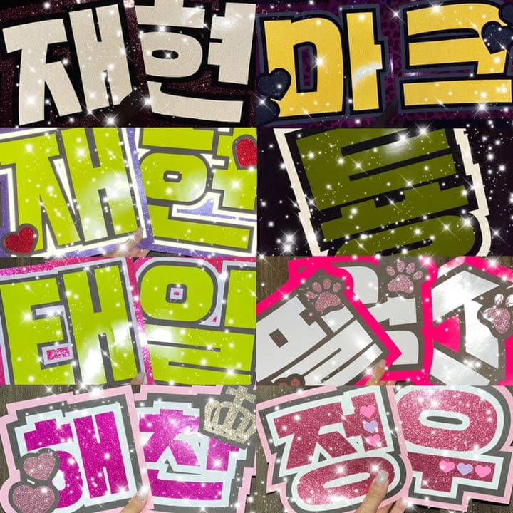 うちわ屋さん　うちわ文字　ハングル　BTS NCT iKON SEVENTEEN