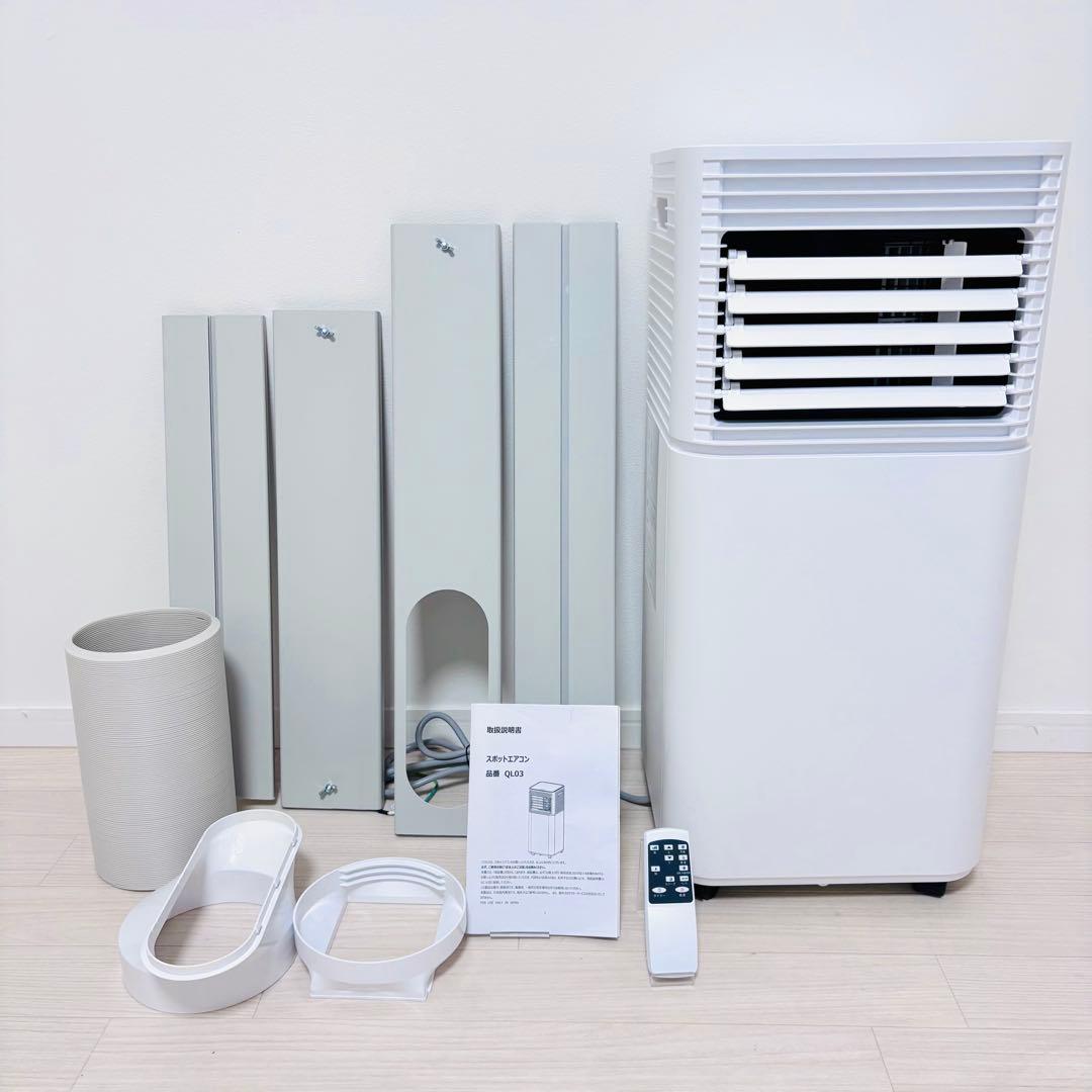 【動作良好】タンスのゲン スポットエアコン　 QL03 2023年製