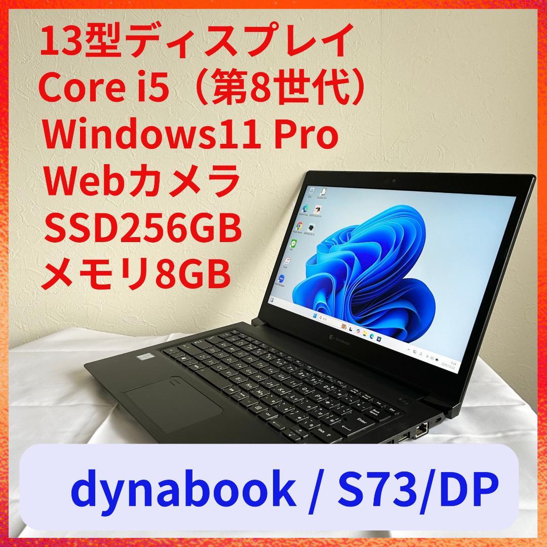 dynabook ノートPC SSD256 Win11 Corei5 A36