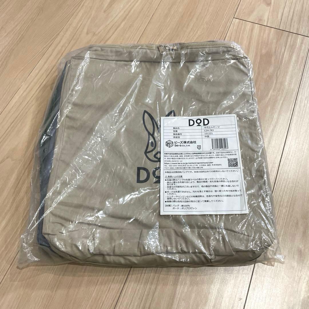 DOD キガエルヤーツ　3色セット