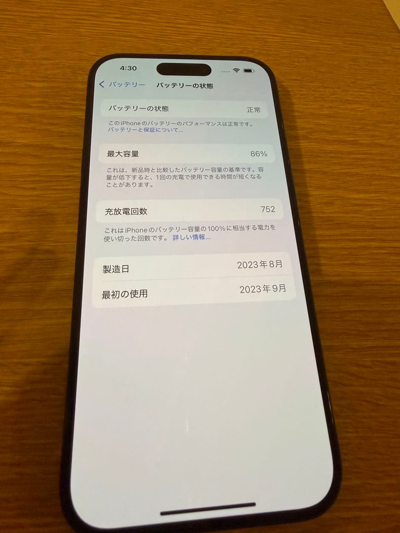 iPhone15pro 本体SIMフリー　256GB