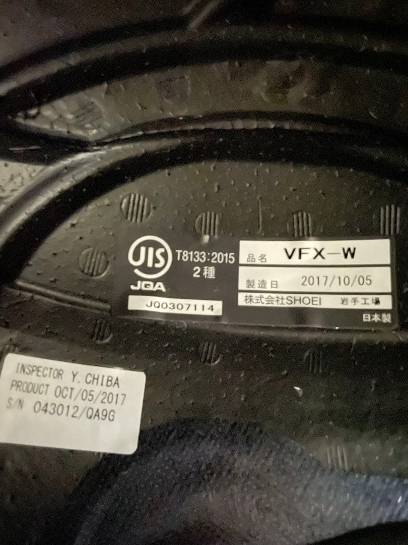 SHOEI ショウエイ VFX-W マットブラック　Ｌサイズ