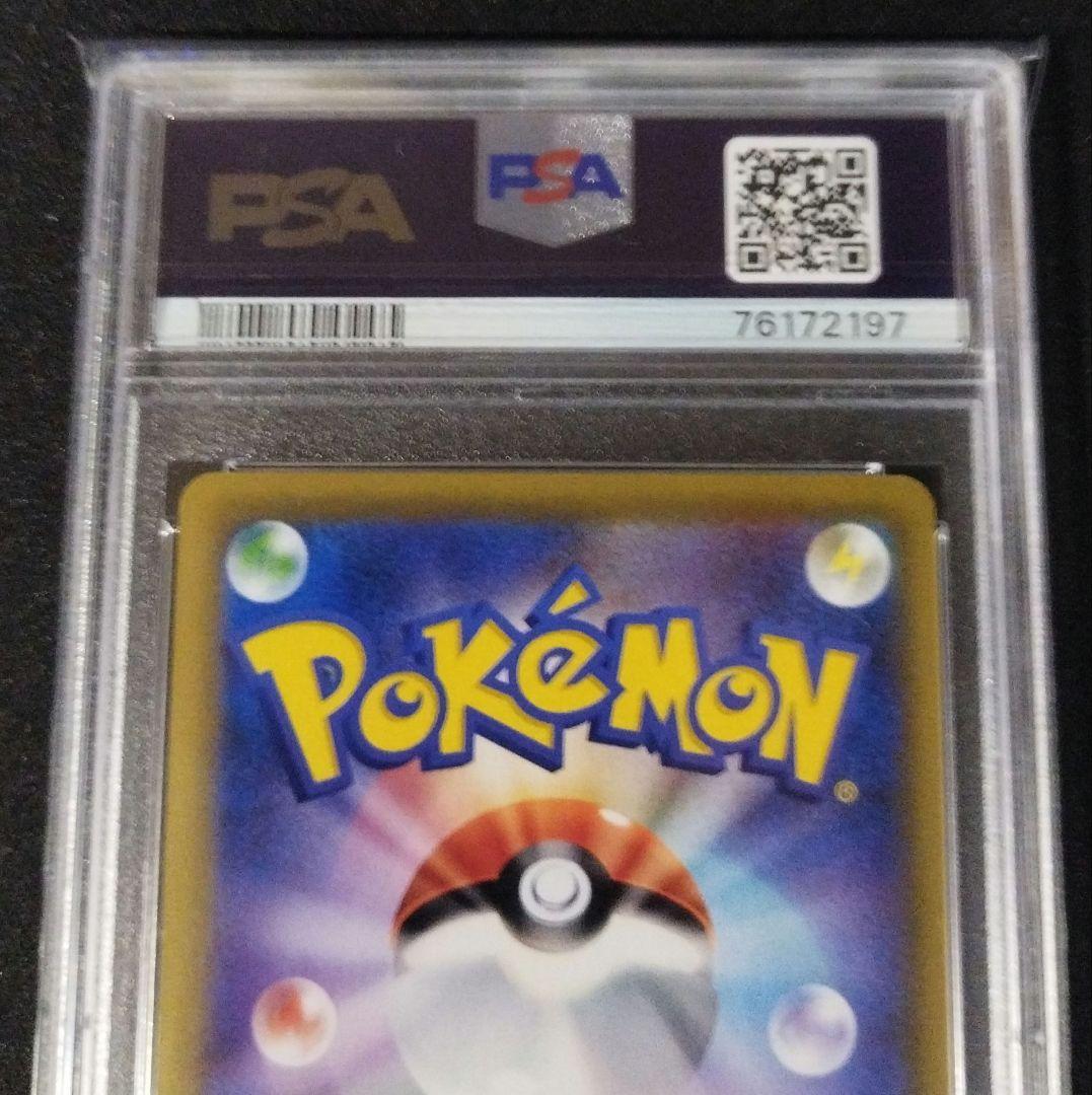 【極美品】ピッピCHR PSA10 プロモカード 「ドリームリーグ」