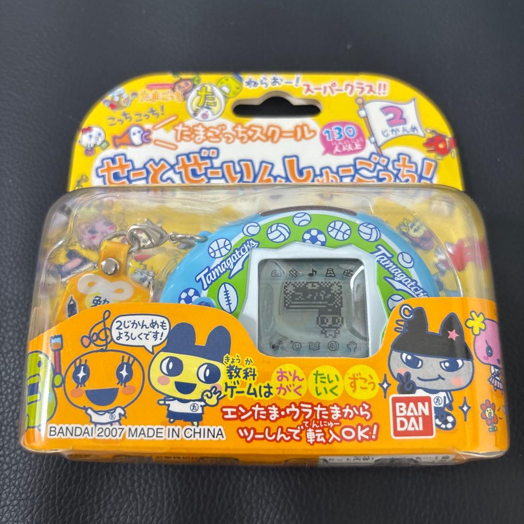 たまごっちスクール！せーとぜーいんしゅーごっち！2じかんめ