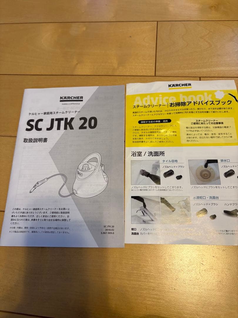 KARCHER SC JTK 20 スチームクリーナー