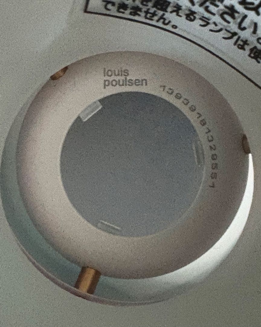 正規品 ルイスポールセン PH5 MINI　ペンダントライト