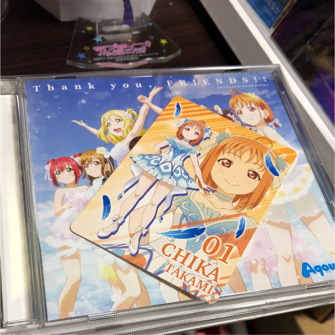 Thank you，FRIENDS付録カード 高海千歌