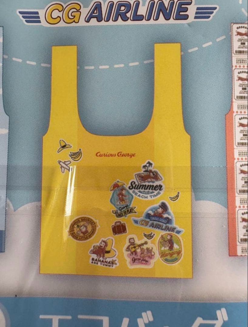 おさるのジョージ1番くじまとめ売り