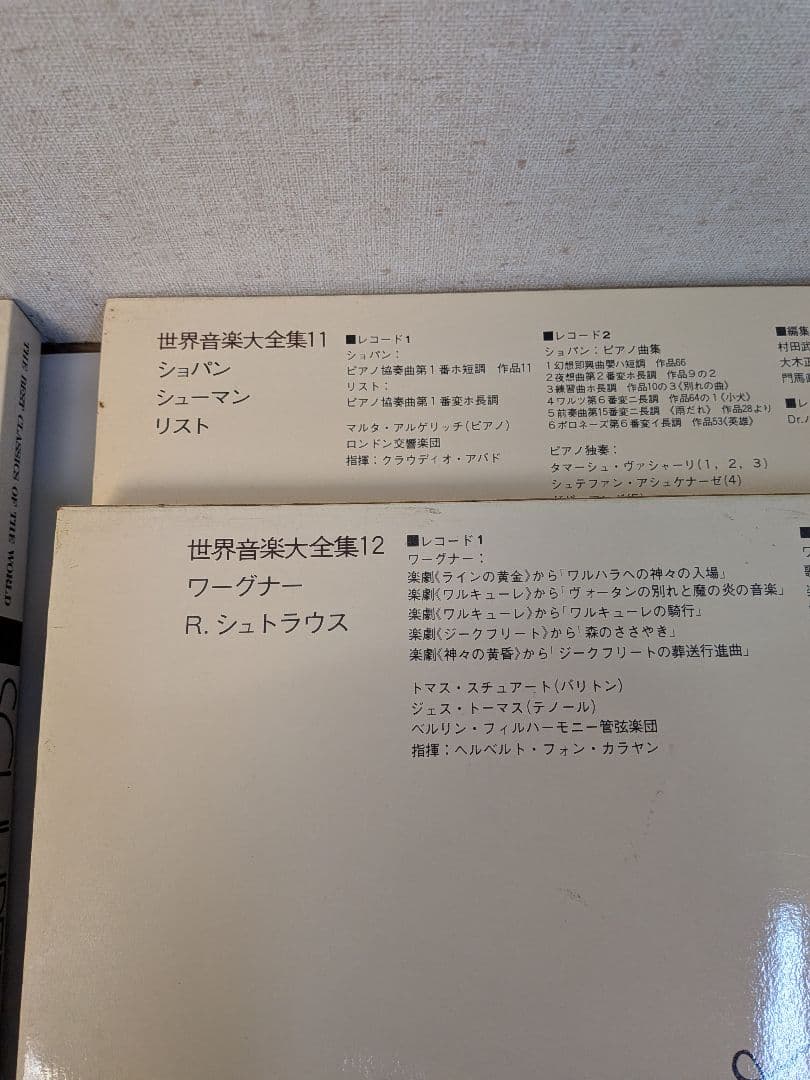 クラシック世界音楽大全集 全20巻セット LP40枚内蔵 講談社発行1970発行