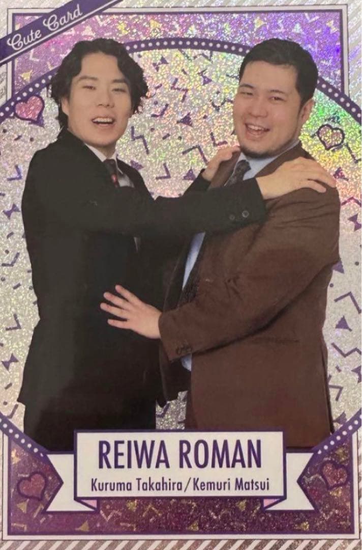 令和ロマン　よしもとコレカ　キュートカード　2022