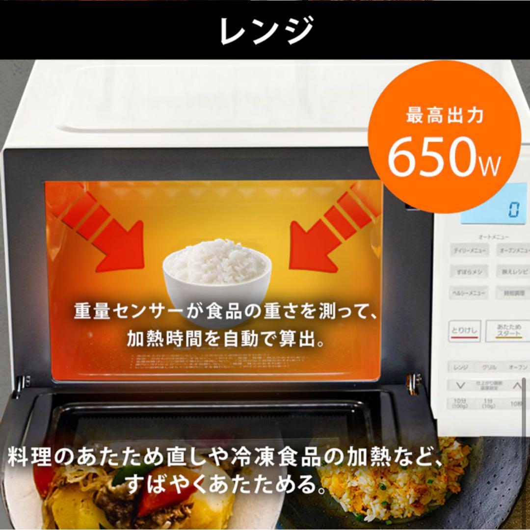 IRIS オーブンレンジ 18L 250℃ 自動メニュー23種