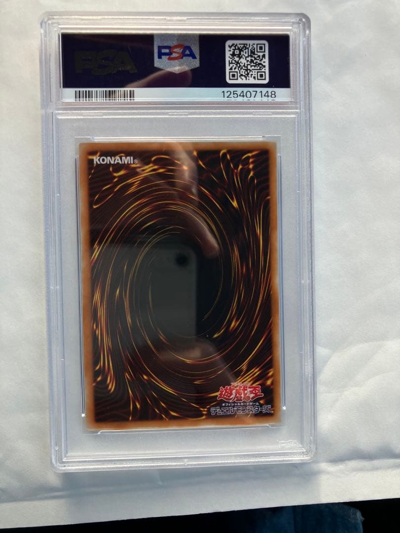 2002年 XY-ドラゴンキャノン PSA10