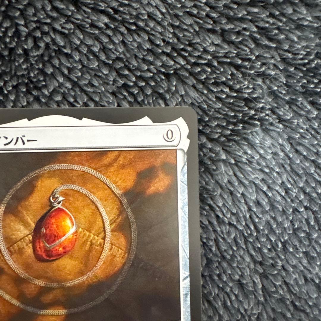 MTG モックス・アンバー　日本語　2枚セット