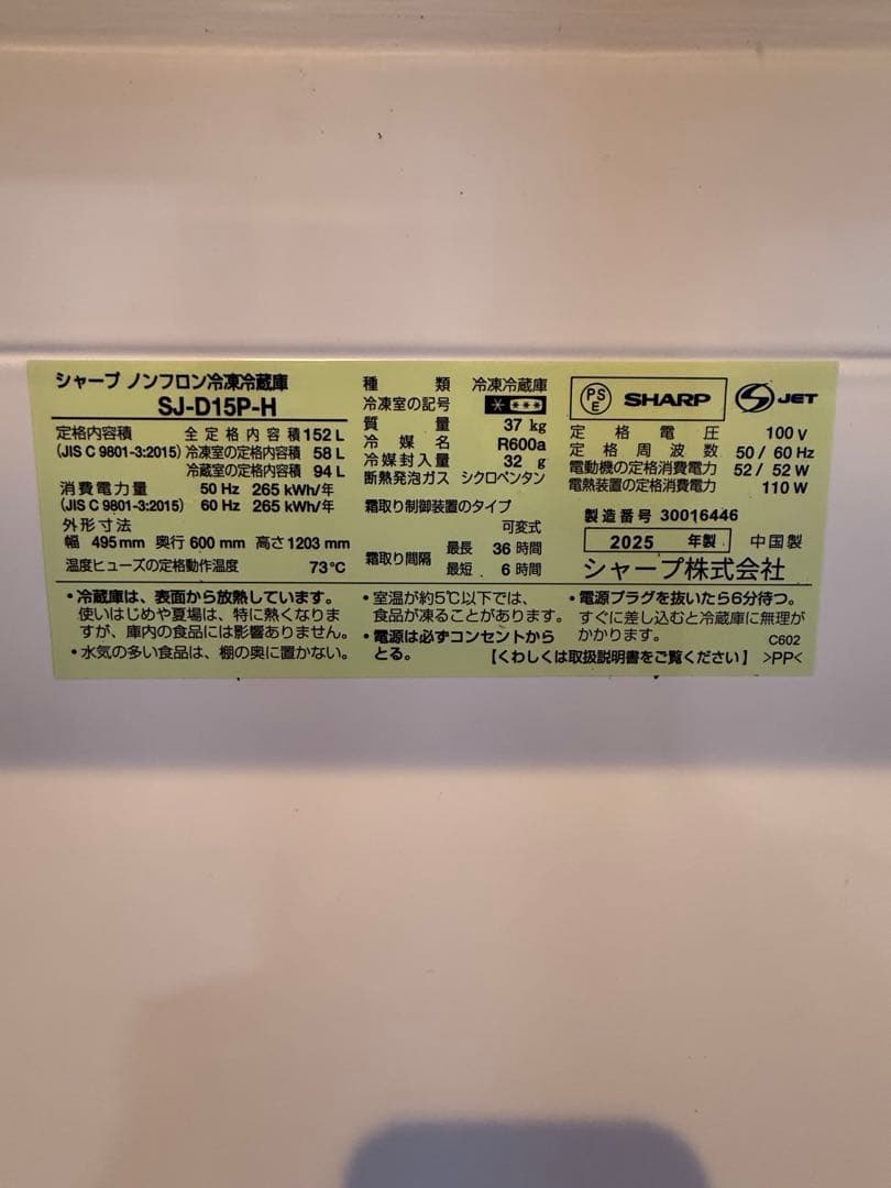 冷蔵庫・冷凍庫 ma