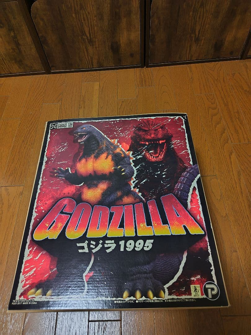 X-PLUS東宝30cmシリーズゴジラ1995バーニングゴジラ