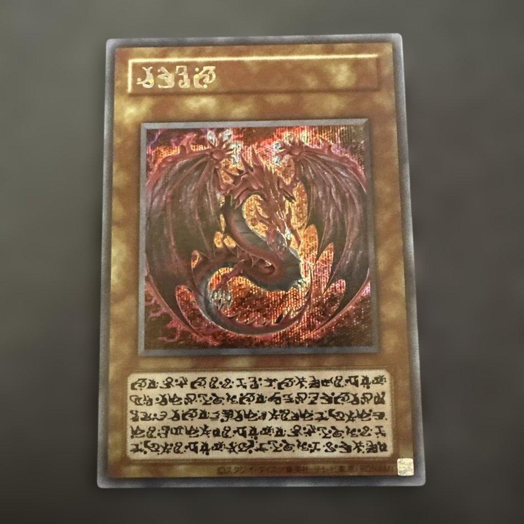 ユ*ウ様 ウリア　オシリスレッド　原作イラスト　文字違い