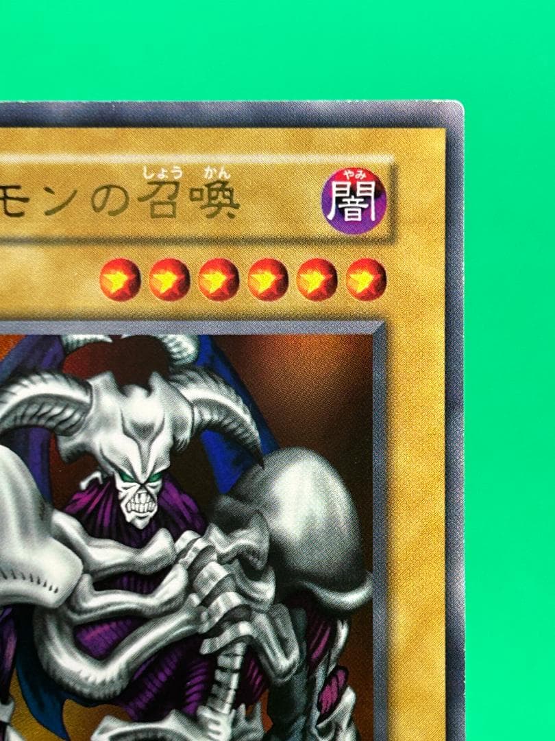 【美品 Vol.4 フルコンプ 50枚】ワンオーナー 初期 まとめ売り 遊戯王