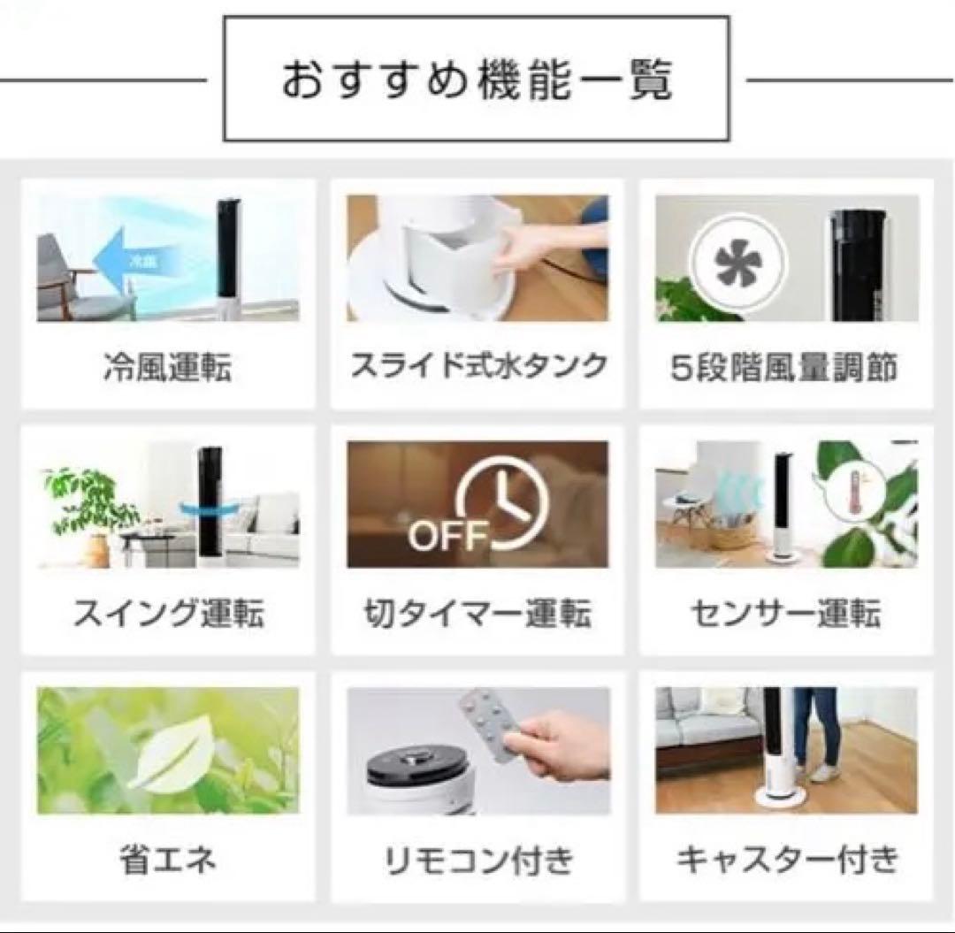 YAMAZENの冷風機能付き扇風機★Rijyu★