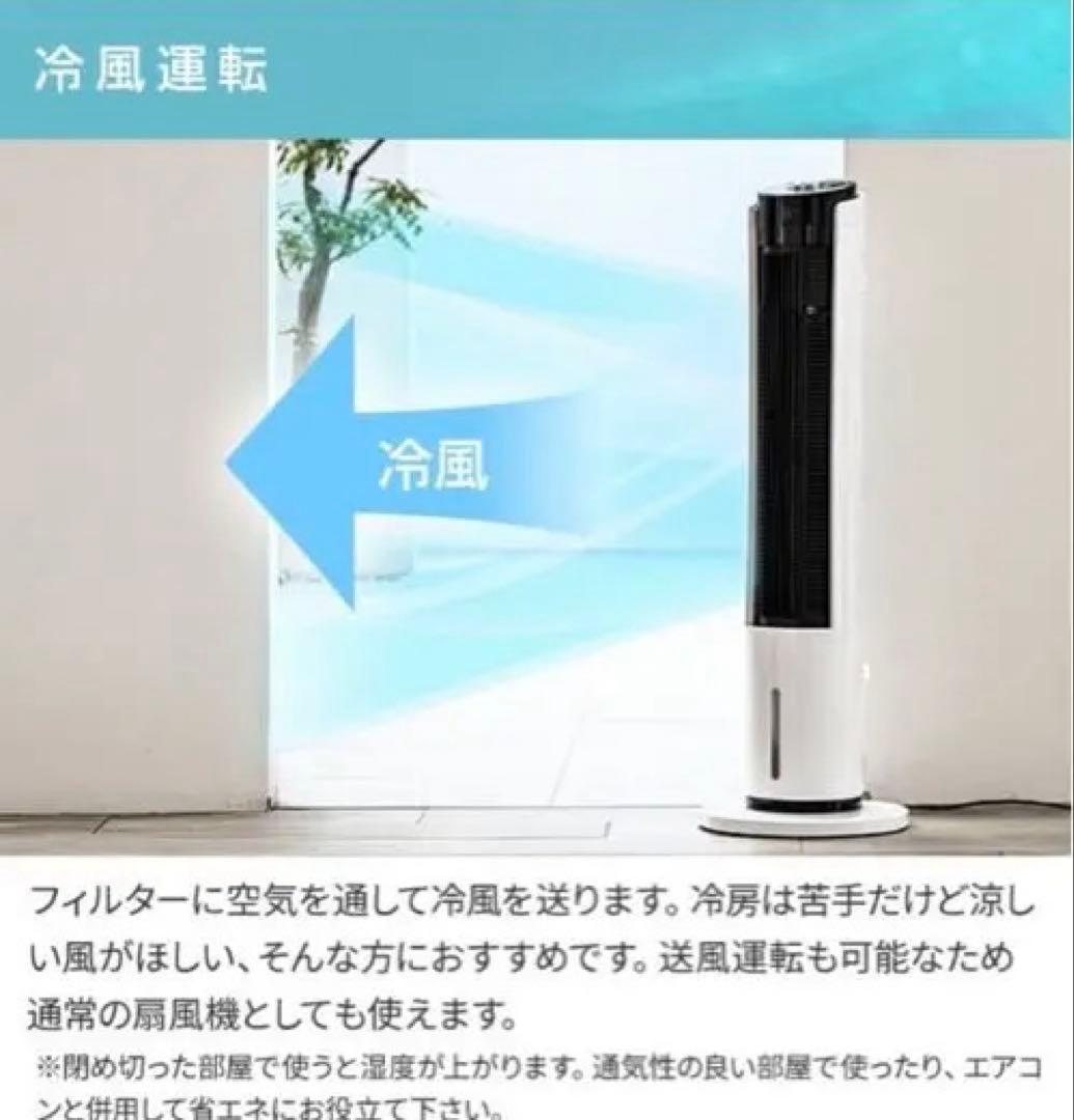 YAMAZENの冷風機能付き扇風機★Rijyu★