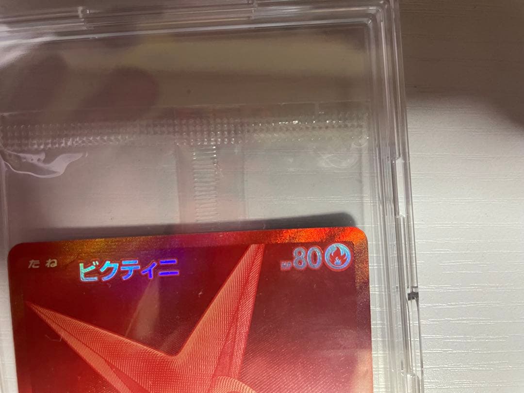 ビクティニ　BWR 新品未開封