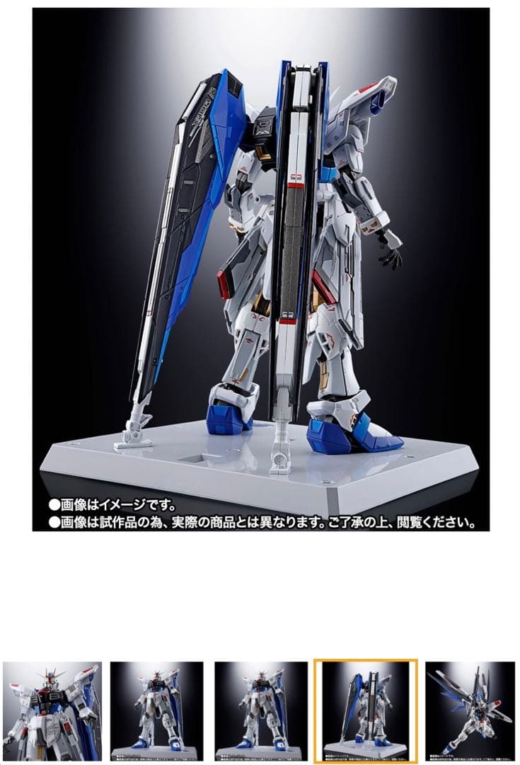 ガンダムSEED 超合金 ZGMF-X10A 魂ウェブ商店