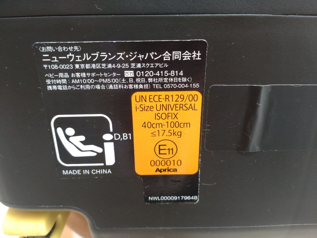 【美品】Aprica クルリラプラス 360°セーフティ取説・ガイドキャップ付き