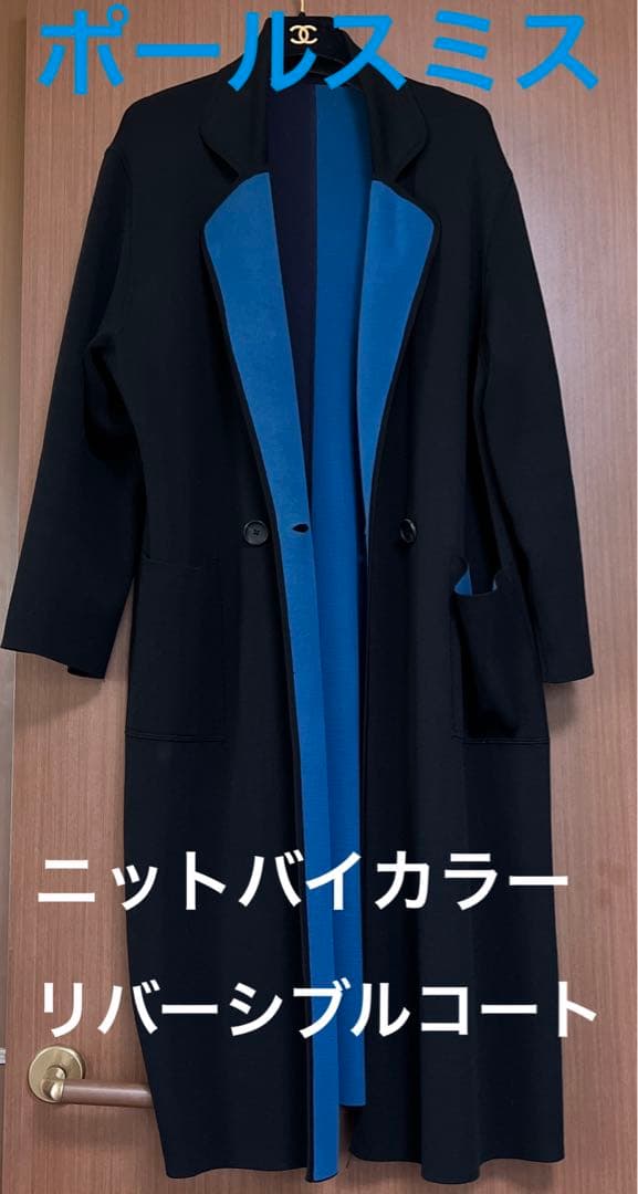 体型カバー効果❣️値下げしましたポールスミス ニットバイカラー リバーシブルコート