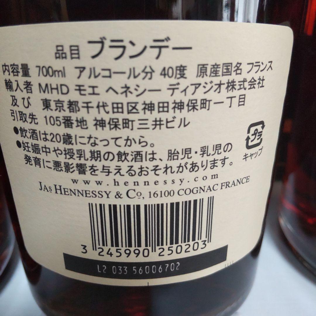 Hennessy Very Special 4本セット 700ml 40%