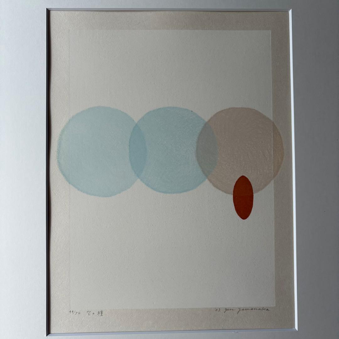 山中現　木版画・詩画集　「空の種」 松永伍一・詩「今しがた届いた恋文」