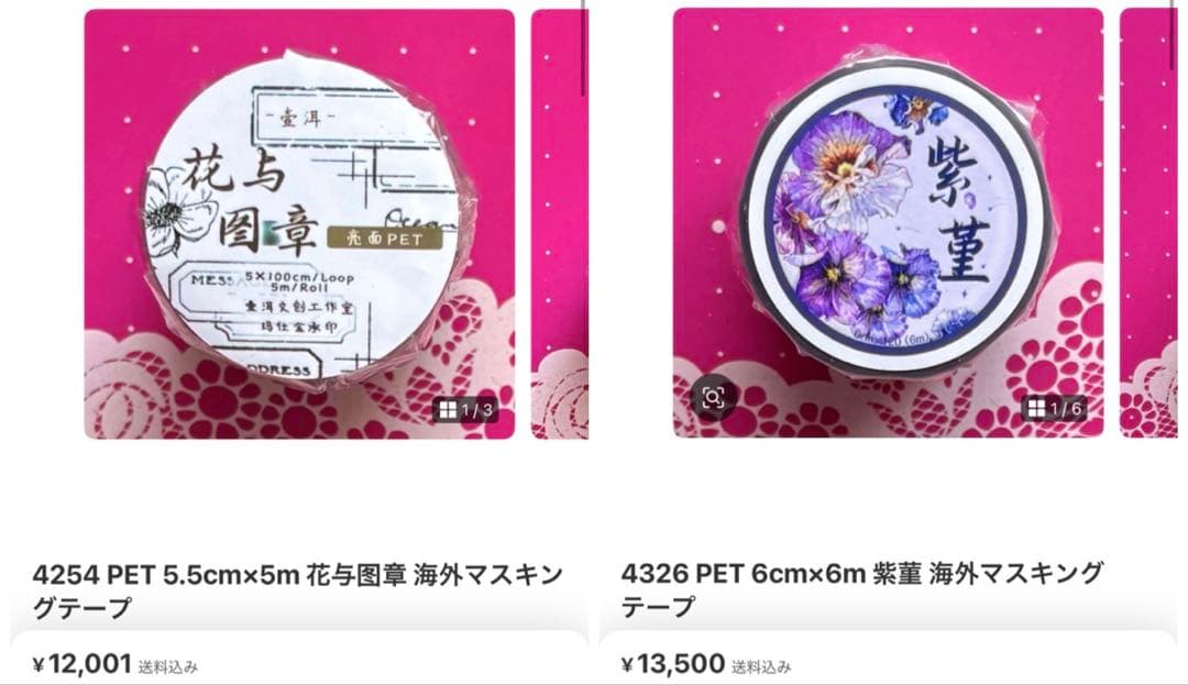 テープ・マスキングテープ Syun