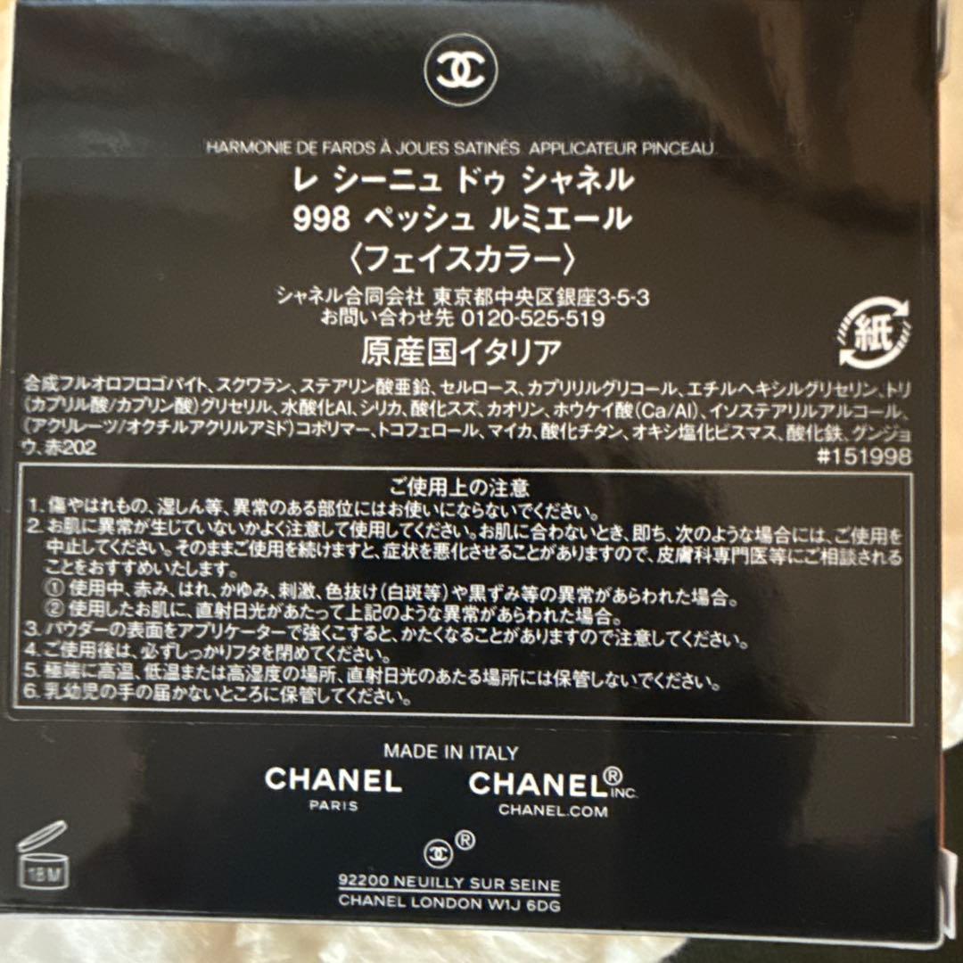 CHANEL レ　シーニュドゥシャネル 998 ペッシュルミエール