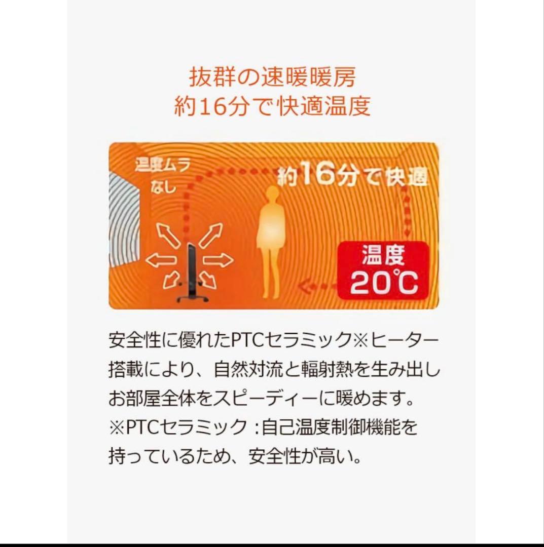 デロンギオイルレスコンベクターヒーター 1200W 鉄筋10畳