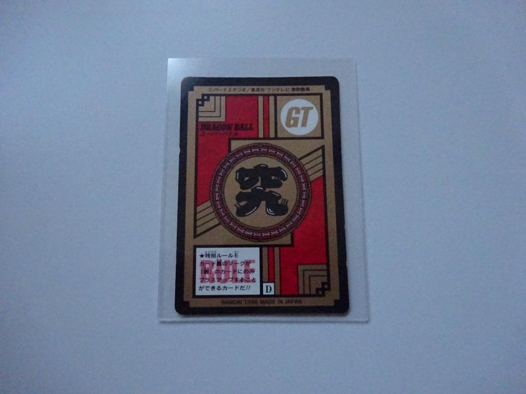 【パート19】ドラゴンボール スーパーバトル 02 カードダス