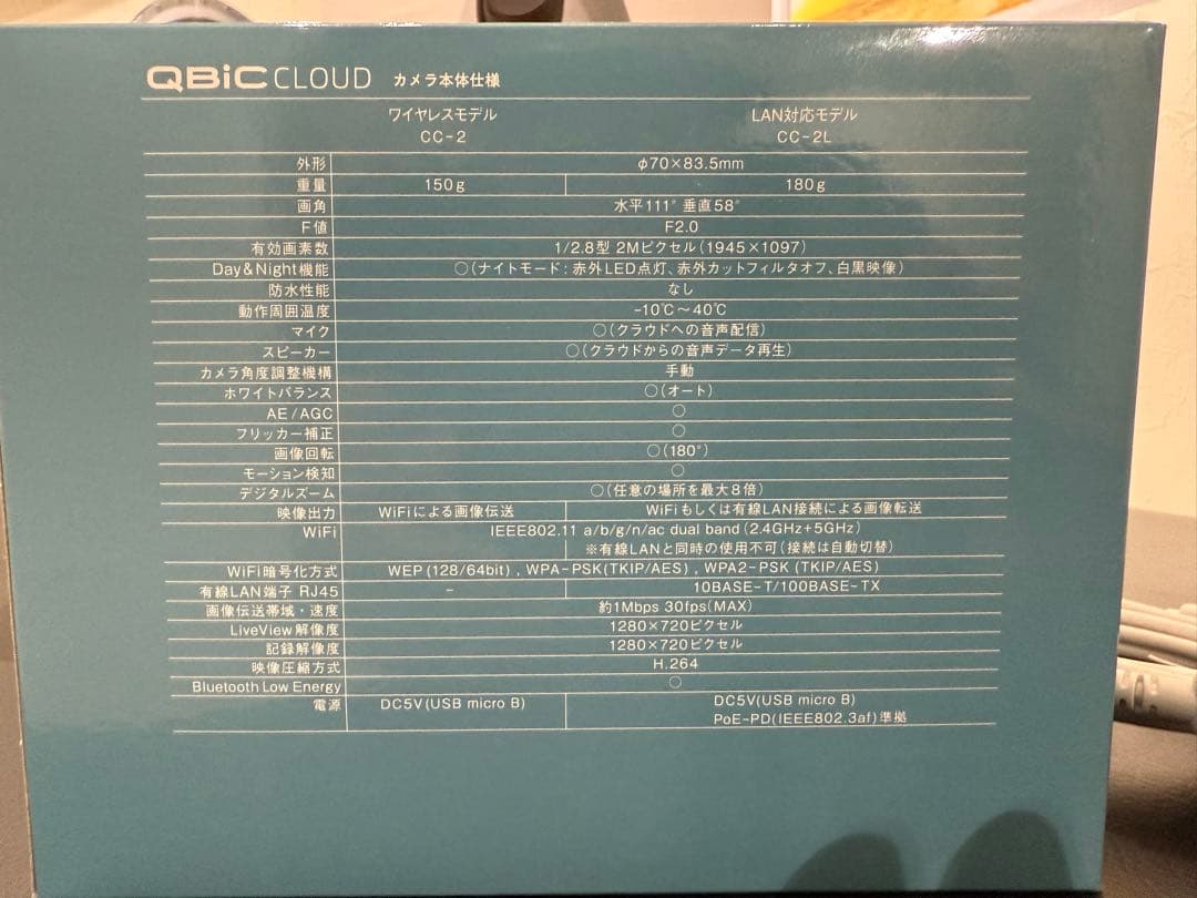 ELMO QBIC 防犯カメラ5台セット