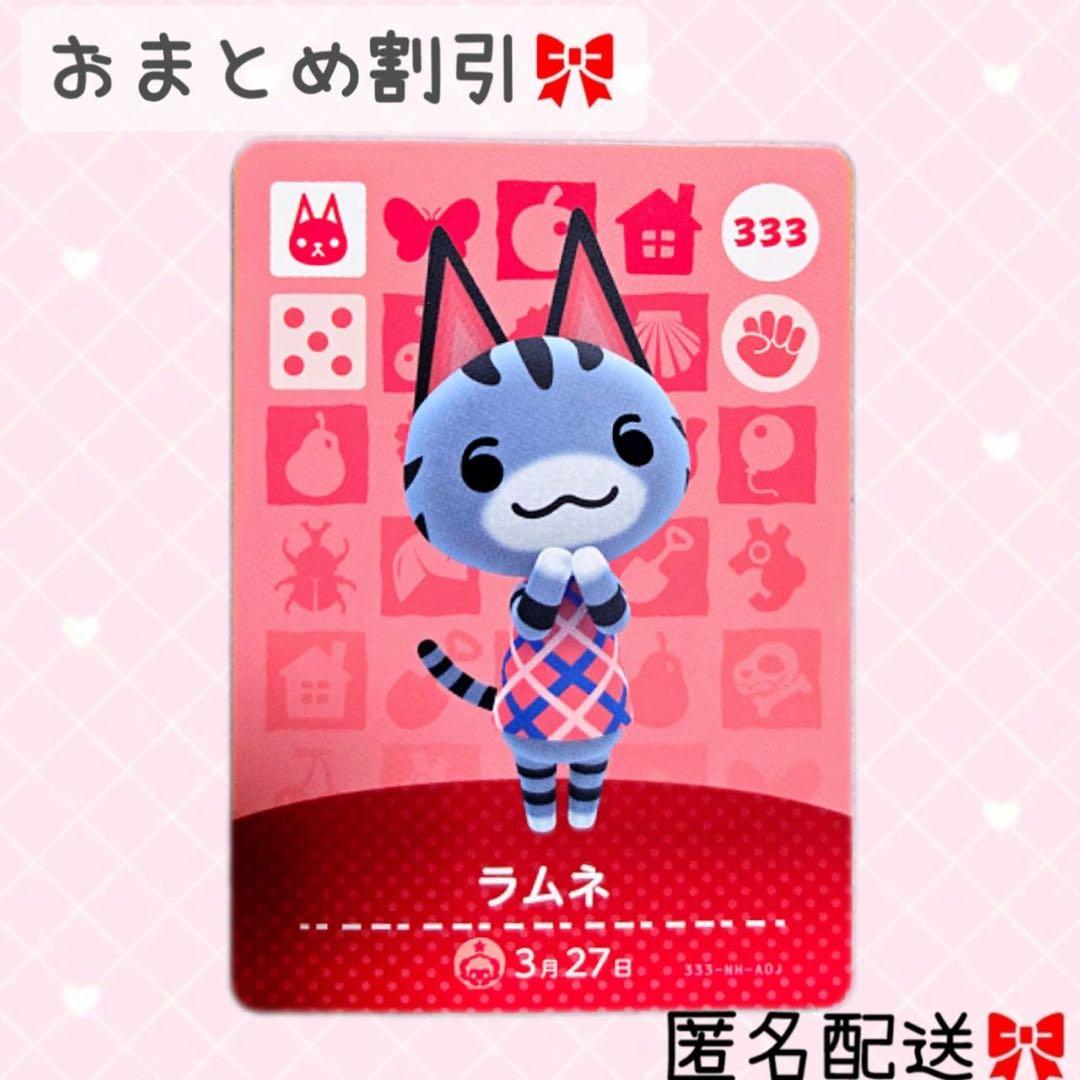 クピママ エコメ〇カリ便受け入れよろしく♡どうぶつの森 amiiboカード