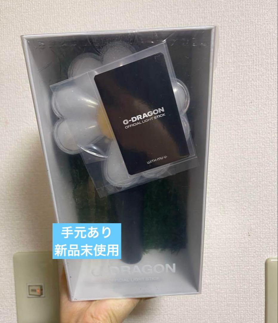 G-DRAGON LIGHT STICK 公式 ペンライト 正規品