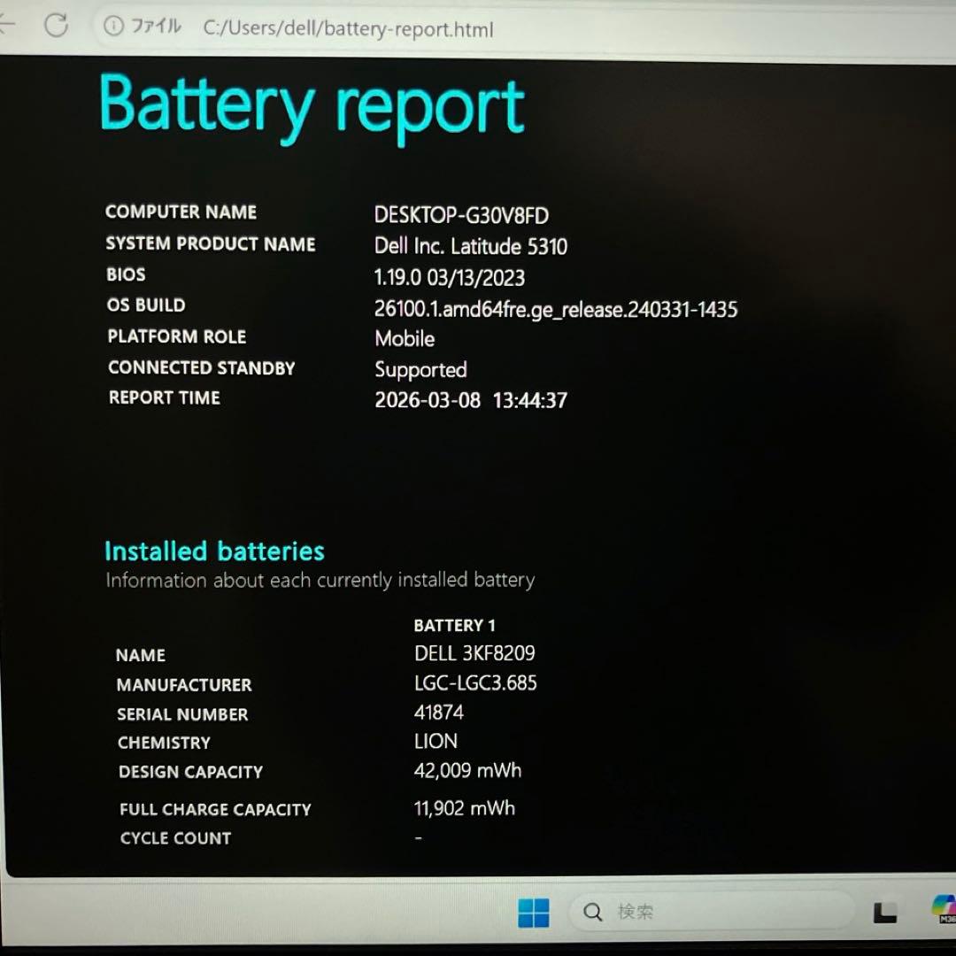 メモリ16GB 第8世代 i5⭐️Panasonc CF-SV7