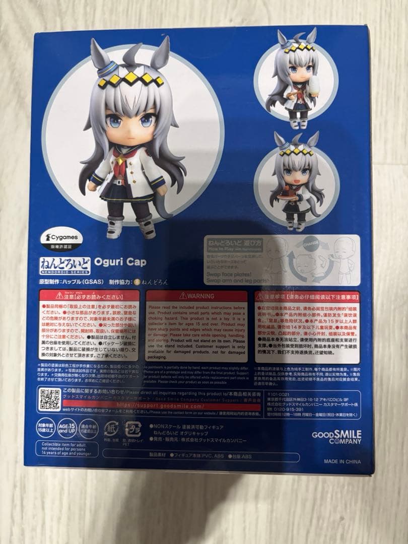 ねんどろいど オグリキャップ 2101