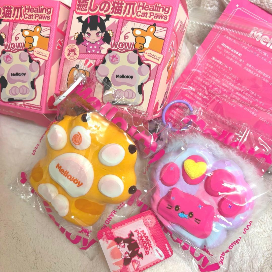 【mellojoy】猫爪　2個セット　スクイーズ